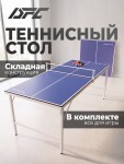�������� ��������� ���� DFC RayChee 60" 150 x 67 �� RQ23001-PP - ������� �������������. ���������� ������ �������� ������� � ������������� 