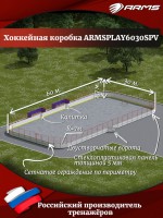 ��������� ������� ��������� ���� �� �������������� ARMSPLAY6030SPV S-Dostavka - ������� �������������. ���������� ������ �������� ������� � ������������� 