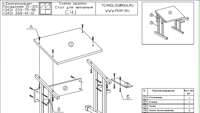 ���� ����������� 1-�����. ��� �������� �������� �.�.1 Vasil - ������� �������������. ���������� ������ �������� ������� � ������������� 
